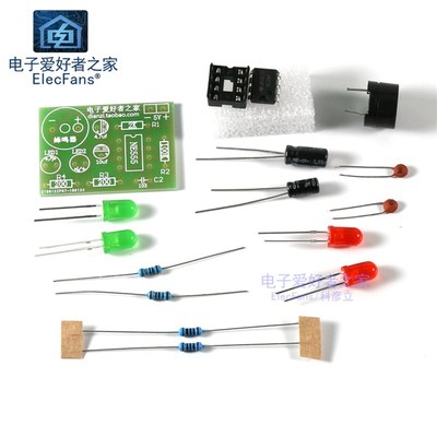 (散件)NE555多谐振荡器套件 NE555P无稳态电路 双闪灯 电子线路板