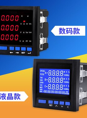 ESS960EY   ESS965EY  ESS965EZ三相智能数显多功能电力仪表
