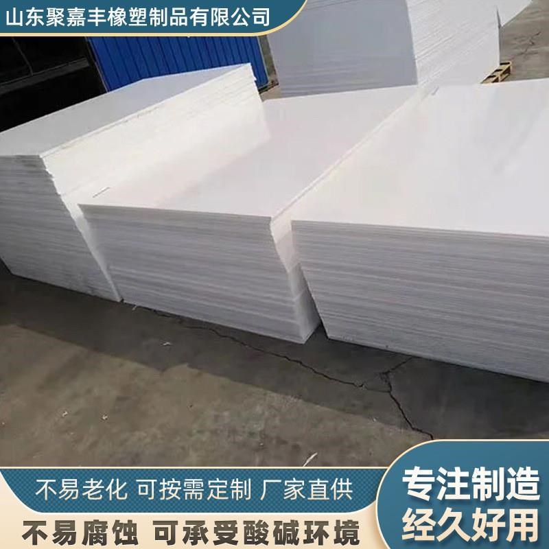 pp板白色整张塑料硬板耐磨抗冲击冲床垫板加厚聚丙烯pp板材