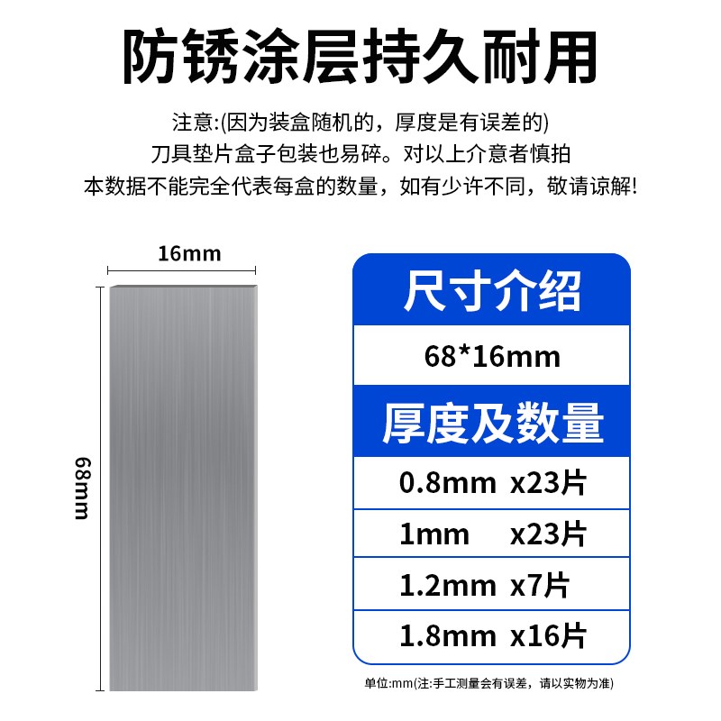 数控车床垫刀片垫片 焊接车刀机床 刀具垫片仪表车床车刀刀架垫片