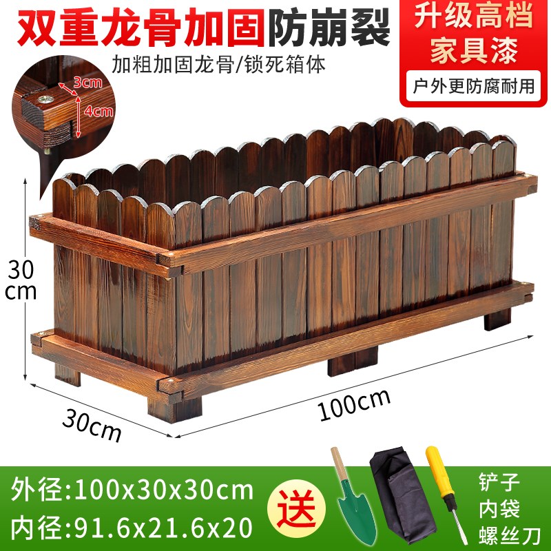 种花箱户外庭院楼顶种植箱长方形种菜盆种树大花盆防腐木花箱