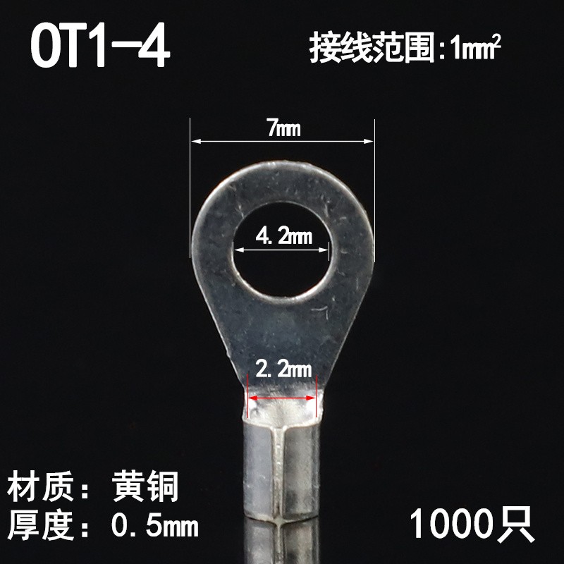 OT冷压端子压线鼻接线耳螺栓压线环圆形铜接头压线头镀银O型端头