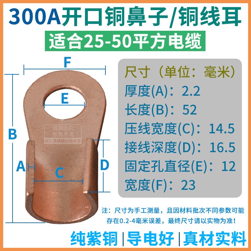 OT开口铜线耳电焊机接线端子地线夹铜接头压线铜鼻子200-500A紫铜