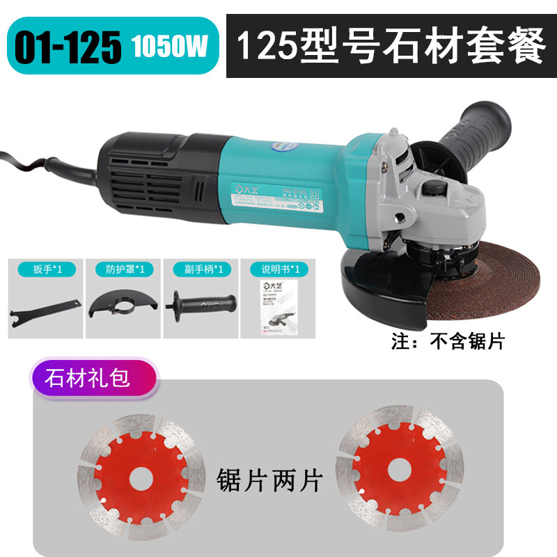 大艺角磨机125打磨机抛光机大功率电动工具切割150型号角向磨光机