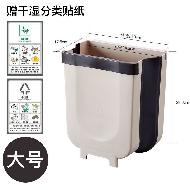 折叠垃圾桶干湿分类车载壁挂厨房收缩垃圾桶大号家用橱柜收纳筒