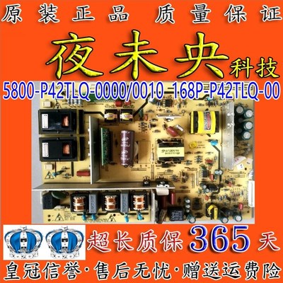 原装42L05HF 42K08RD 42M11HF电源板16E8P 5800-P42TLQ-0000/0010