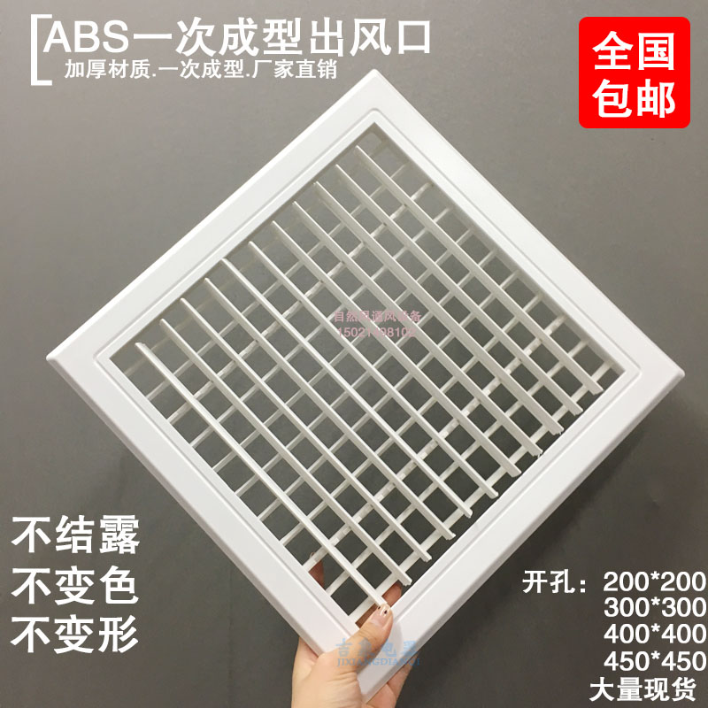 中央空调出风口ABS双层百叶出风口方形格栅式可调送风口新料包邮