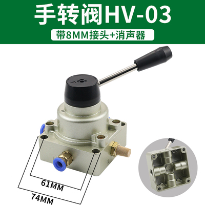 气动三位四通手转阀HV-02/03/04手I动开关阀手板阀气缸换向控气阀