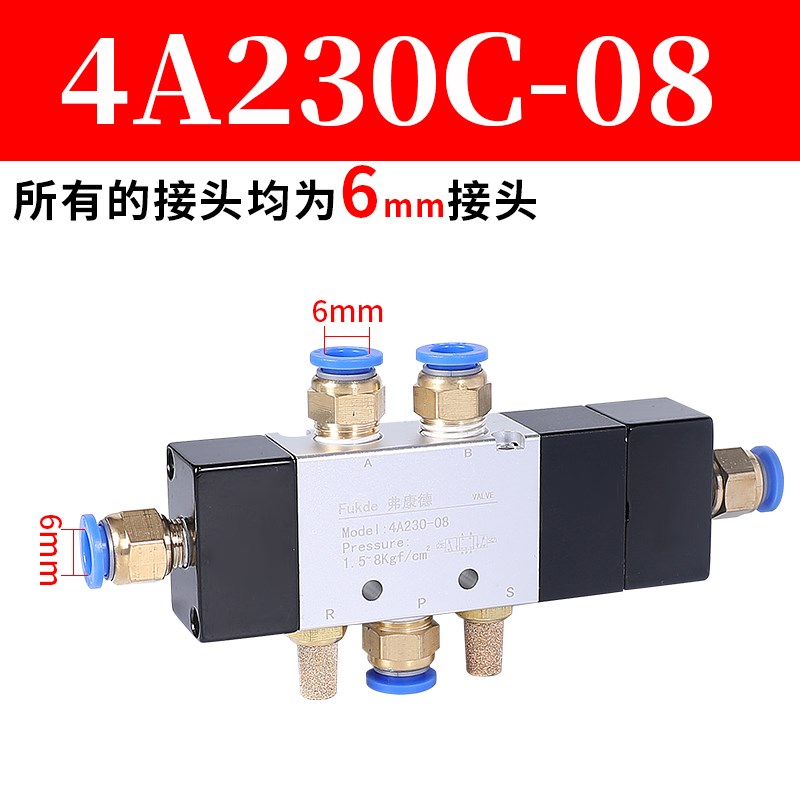 三位五通气动4A230C-08双头中y封中泄双控4V330C一10气缸控制气阀