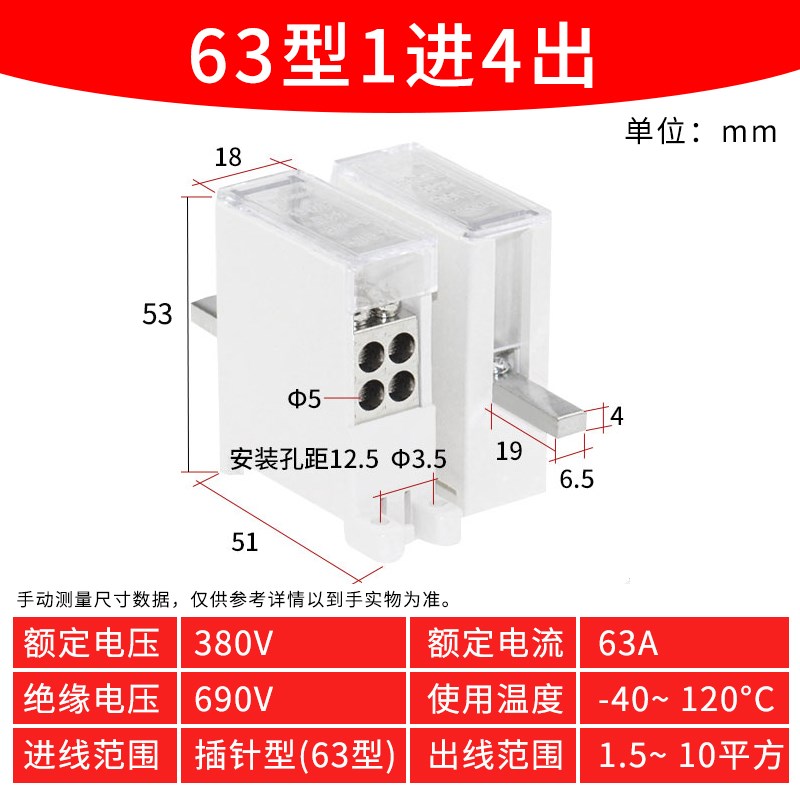 FJ6G100型断路器开关端子塑壳一进多出2/3/4/6/8/9/12分线端子盒
