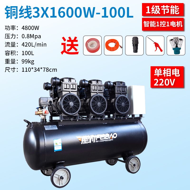 飞豹大型无油静音空压机工业级大功率高压打充气泵空气压缩机喷漆