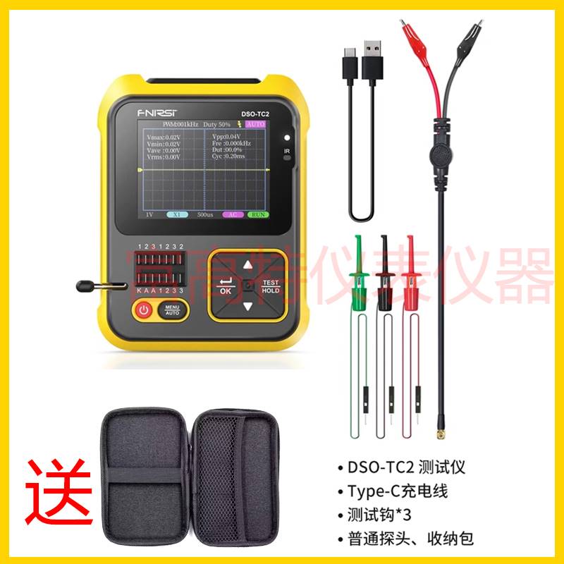 FNIRSI示波器138PRO DSO-TC2TC3 三合一手持数字小型晶体管测试仪