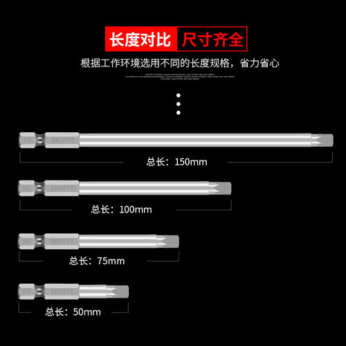 BROPPE浦派电动批头内六角螺丝刀批头磁性电钻起子头气动风批头