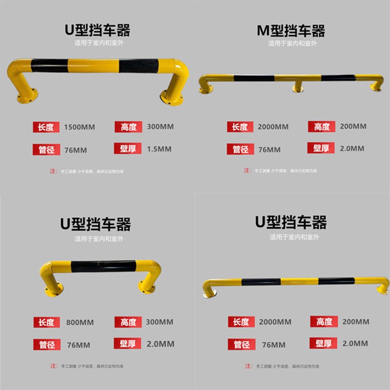 加厚钢管挡车器U型地下车库车位防撞护栏铁倒车挡车杆钢制阻车器