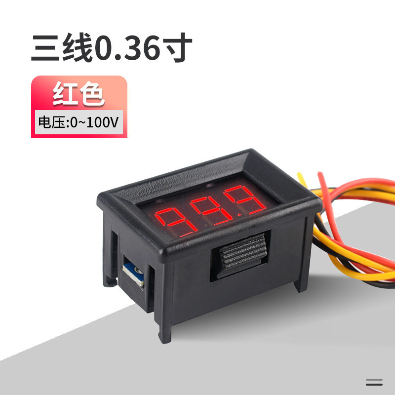 0.28/0.36/0.56英寸数字电压表头30V~120V两线二线三线不/带/外壳