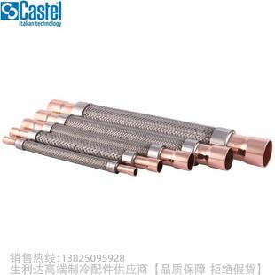 Castel 卡士妥不锈钢避震管7690