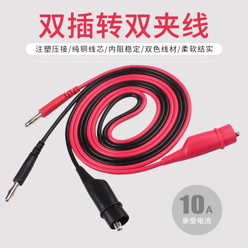 直流电源输出线4mmm灯笼花簧型香焦插头转鳄鱼夹万用表仪表测试线