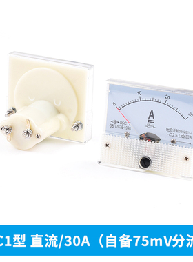 85C1型50uA-30A1A2A3A5A10A20直流100指针式机械电流表头500mA200