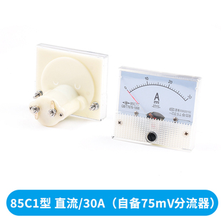85C1型50uA 机械电流表头500mA200 30A1A2A3A5A10A20直流100指针式