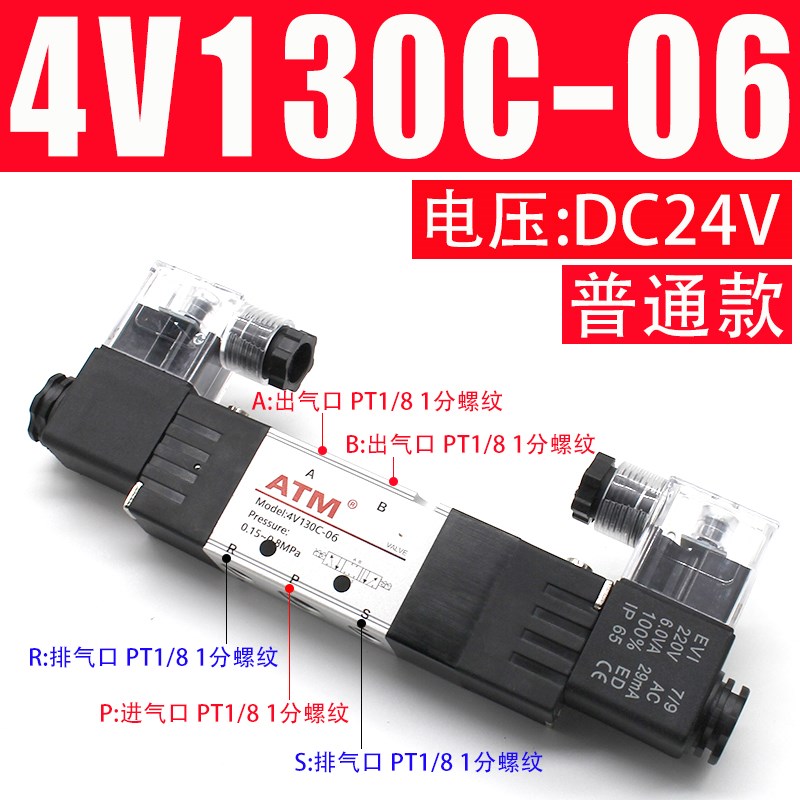 三位五通4V230C-08双头电磁阀中封换向阀24V气动电磁V控制气阀220