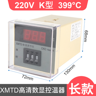 XMTD数显调节仪XMTD 2002温控器K型E型数显温控仪220V温控表 2001