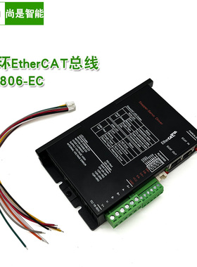 ErCAT总线型 开环 闭环步z进驱动器 步进电机驱动器 控制器
