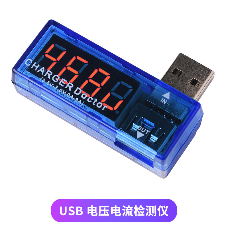 USB电压电流容量表计时功率电源检F测显示仪手机充电器接口测试仪