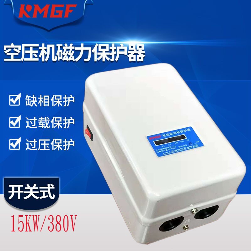 空压机磁力启动器开关380V三相气泵电动机缺相保护器4KW15KW包邮
