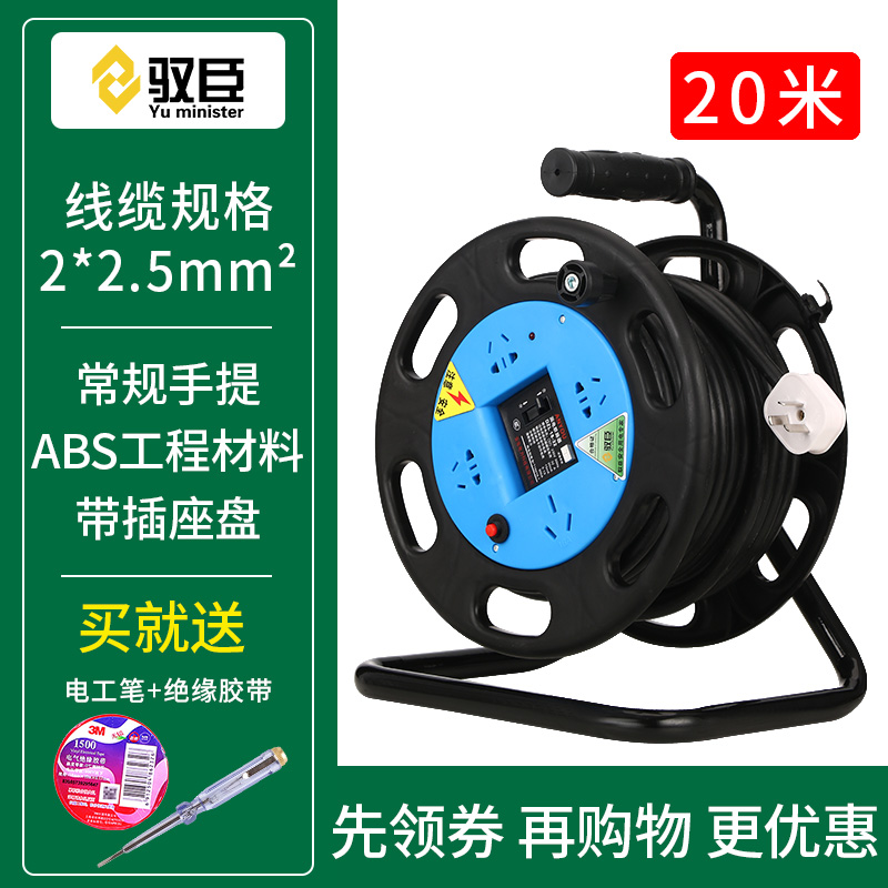 移动电缆盘线盘绕线盘空盘卷线盘线缆盘拖线盘线轴电线盘收线器