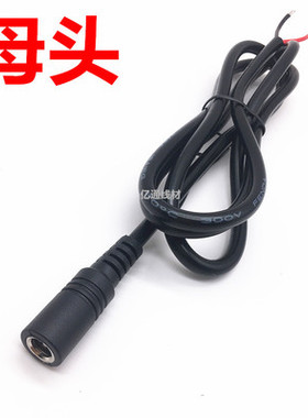 12VDCd线0.75平方DC5.5*2.5MM单公头电源线 公插头笔记本电源线1