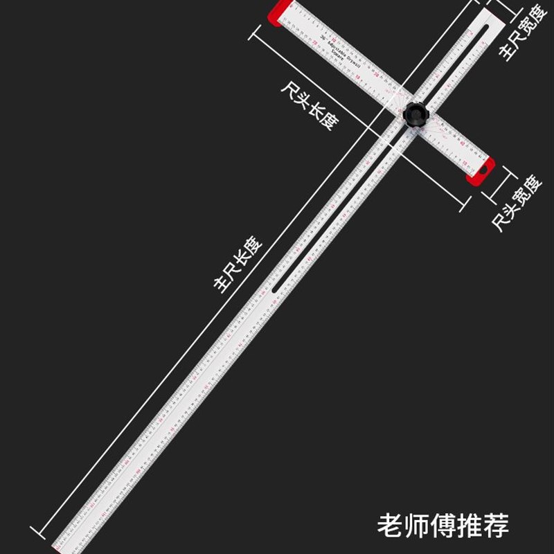 多功能组合角度尺90/45度高精度万用木工活动角尺大号划线丁字尺*