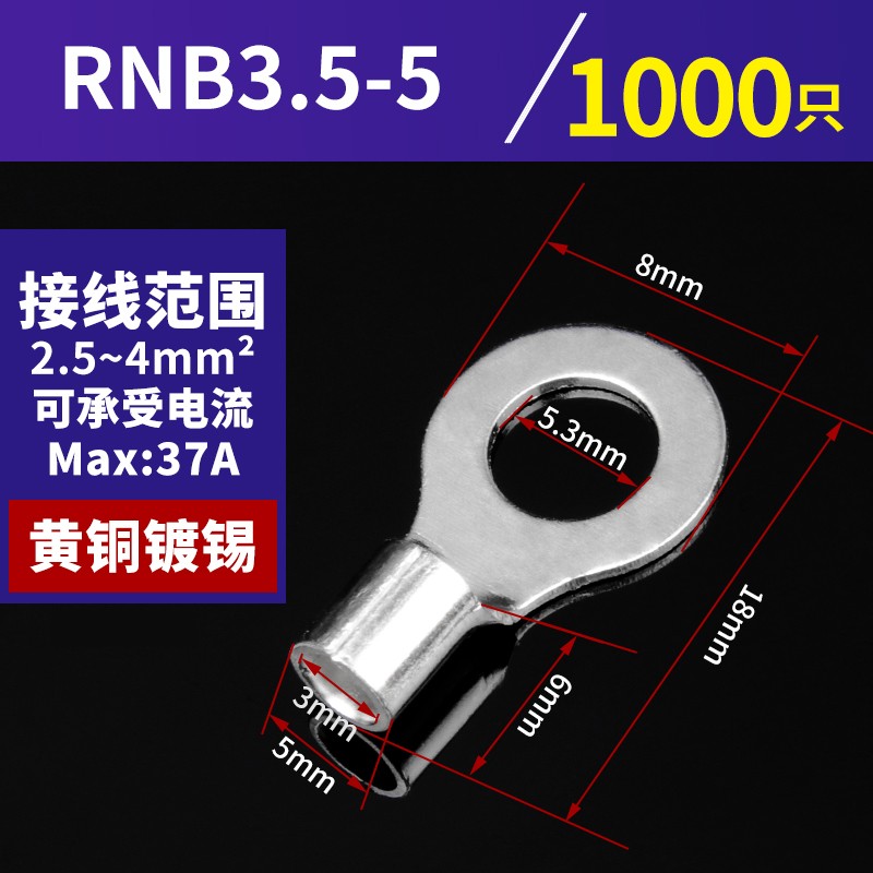 RNB冷压端子压线鼻接线耳连接器O型铜鼻子圆形裸端子开口压接线头