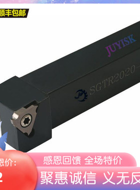 聚义数控 数控刀杆 浅槽刀 切槽刀 SGTR2020K16 槽刀杆 卡簧刀