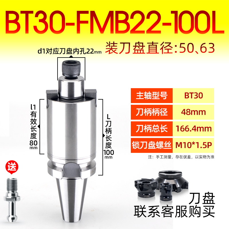 bt40fmb22面铣刀盘刀柄bt50飞刀盘刀柄bt3M0数控铣刀盘CNC加工中