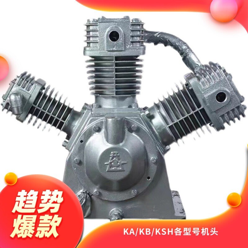 开山空压机KS75KB15KSH150工业机头活塞式空气压缩机总成泵头配件