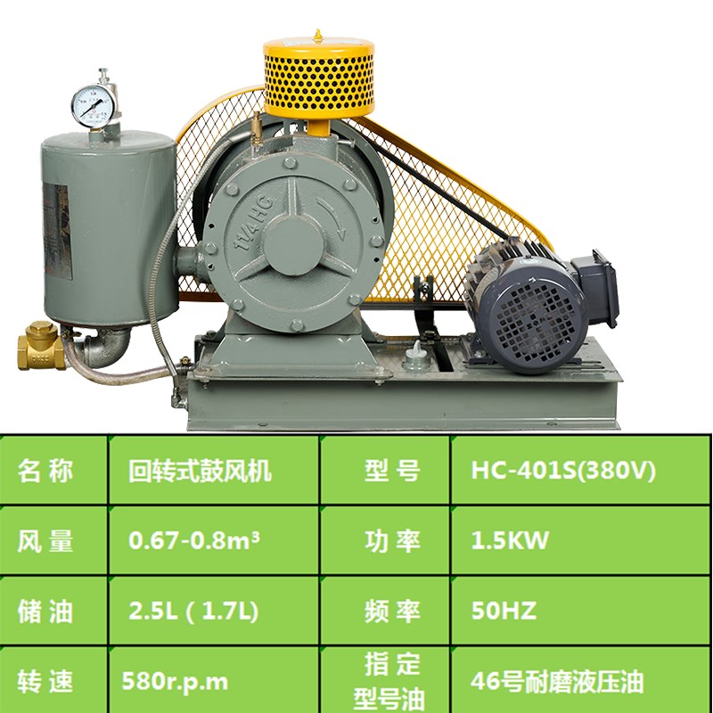 污水处理増气爆气鱼池供氧低噪音小体积大风量回转式风机曝气风机