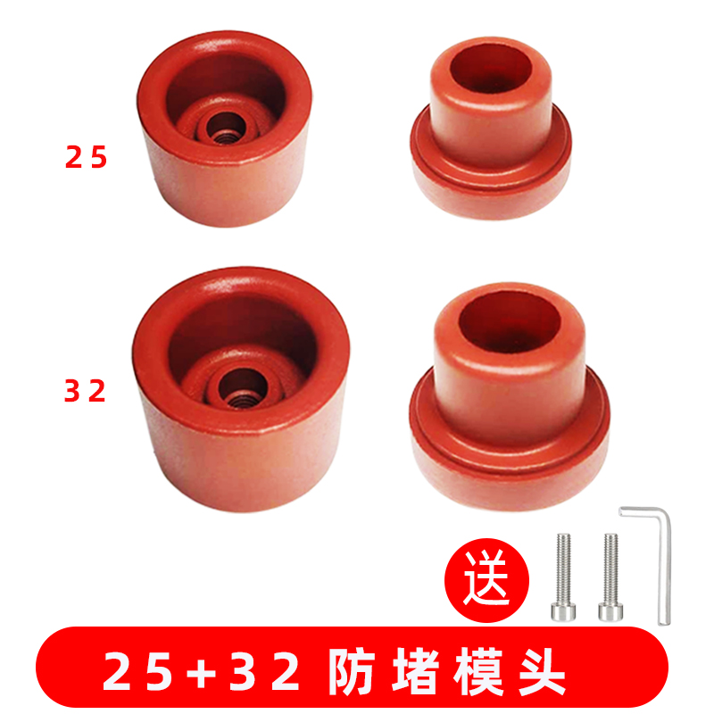 热熔器防堵模头20ppr-25水管塑焊机32加厚防粘焊接机烫头磨头家用