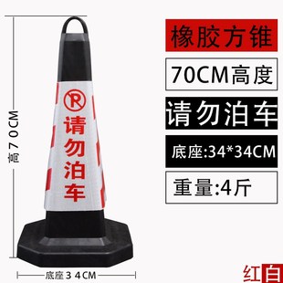 路锥墩子标志障碍桩方锥警示柱70cm橡塑柱形路椎请勿泊车路庄车位