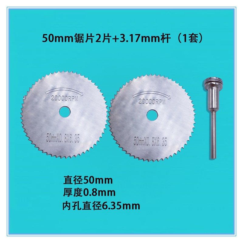 高速网迷你小锯片手持式电钻电磨切割片下水管木工塑料金属圆锯片