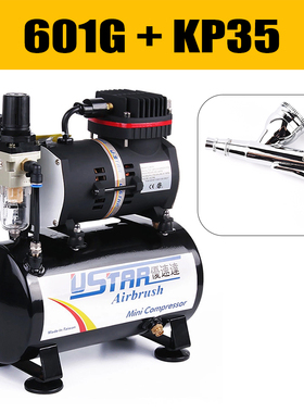 优速达Ustar U-601G 602G模型上色喷漆气泵带储气罐送喷笔上色套