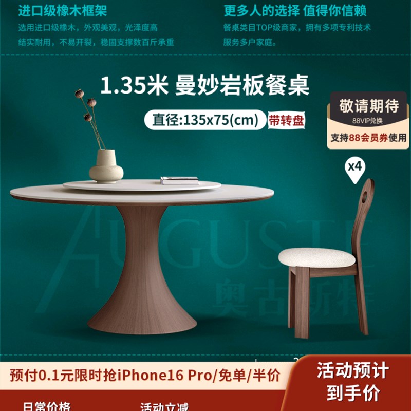 实木圆形餐桌现代简约家用轻奢高端胡桃色曼妙意式纯白岩板餐桌椅