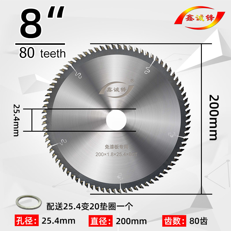 免漆板切割片超薄生态板木工锯片7/8寸9寸梯平齿电圆锯木用切割片