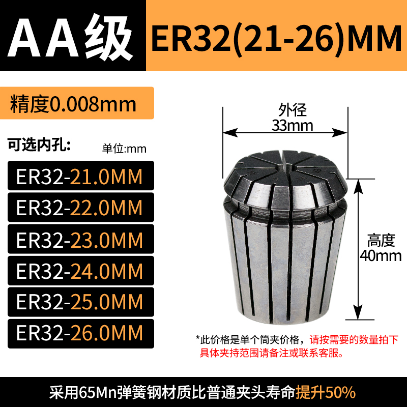 高精度ER夹头筒夹弹性雕刻机主轴夹具弹簧数控刀柄ER32 1V6 11 25