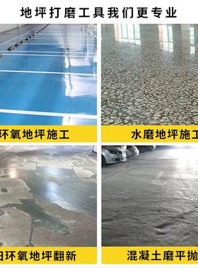锋狼地坪磨块研磨机打磨