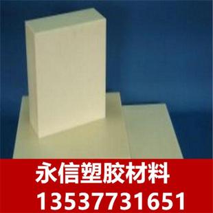 白色pom板材耐磨工程塑料板塑钢板聚甲醛板材赛钢板防静电pom板