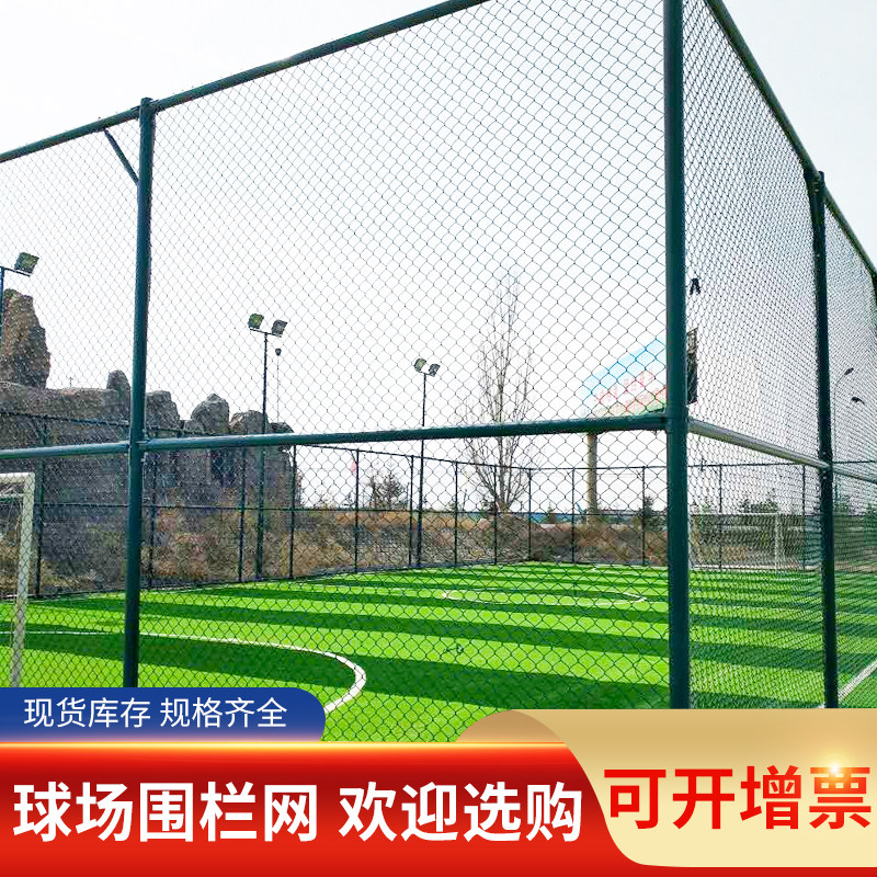 球场护栏网篮球场勾花网围栏隔离网体育场围网铁丝网栅护栏防护网,搬运/仓储/物流设备,机械式停车设备（立体停车库）,淘宝优惠券,粉丝福利购,淘宝优惠卷