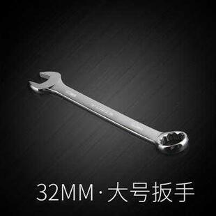 钢拓大号扳手大型号两用开口梅花扳手工具32/34/36/38/41/46/55mm