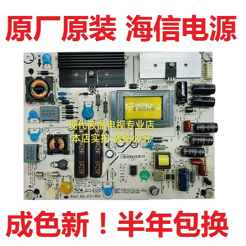 海信LED40K160JD LED40K170JD 39K311 N电源板RSAG7.820V.4737/RO