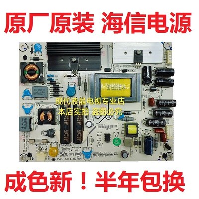 海信LED40K160JD LED40K170JD 39K311 N电源板RSAG7.820V.4737/RO