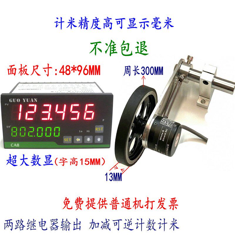 智能电子数显计米器 滚轮式高精度 记米器码表 计数器米数控制器